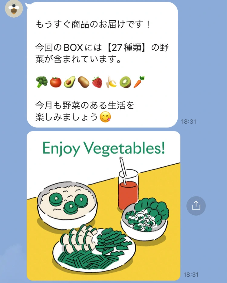 グリーンスプーンから届いたLINEです